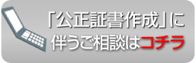 書類作成手続のご相談