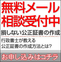 メールによる無料相談受付中です。お気軽にご利用ください。