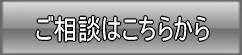 書類作成、公証役場の手続きに関するご相談