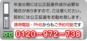 公正証書を利用しましょう